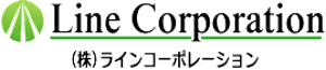 株式会社ラインコーポレーション